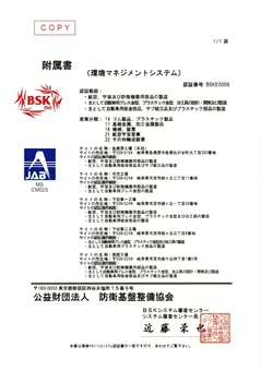 認定書